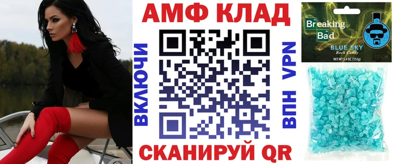 АМФ 97%  Плёс 