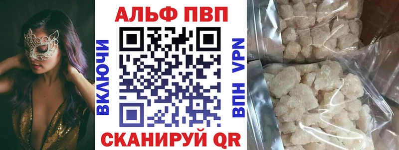 Alfa_PVP кристаллы  Плёс 
