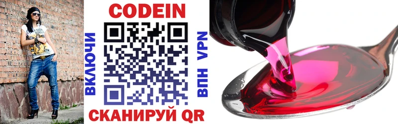 купить наркотик  Плёс  Codein напиток Lean (лин) 