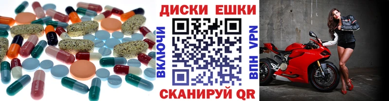 Экстази диски  сколько стоит  Плёс 