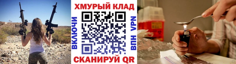 MEGA ссылка  хочу наркоту  Плёс  ГЕРОИН гречка 
