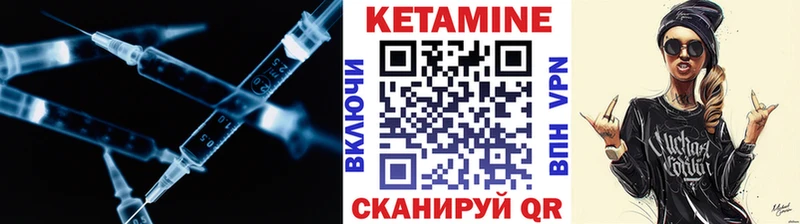 Кетамин ketamine где можно купить Плёс