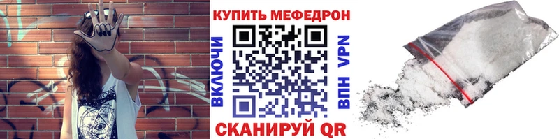 МЯУ-МЯУ mephedrone  купить   Плёс 