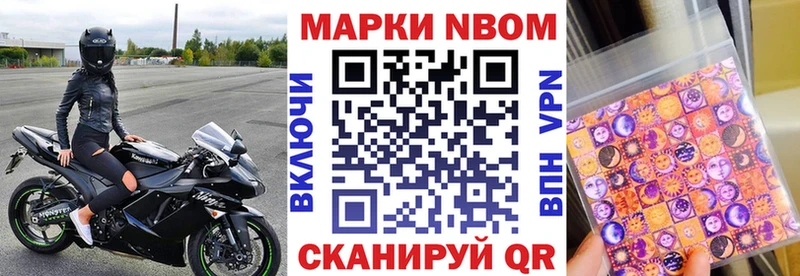 Марки 25I-NBOMe 1500мкг  даркнет сайт  Плёс 
