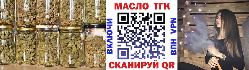 Дистиллят ТГК вейп  купить   Плёс 